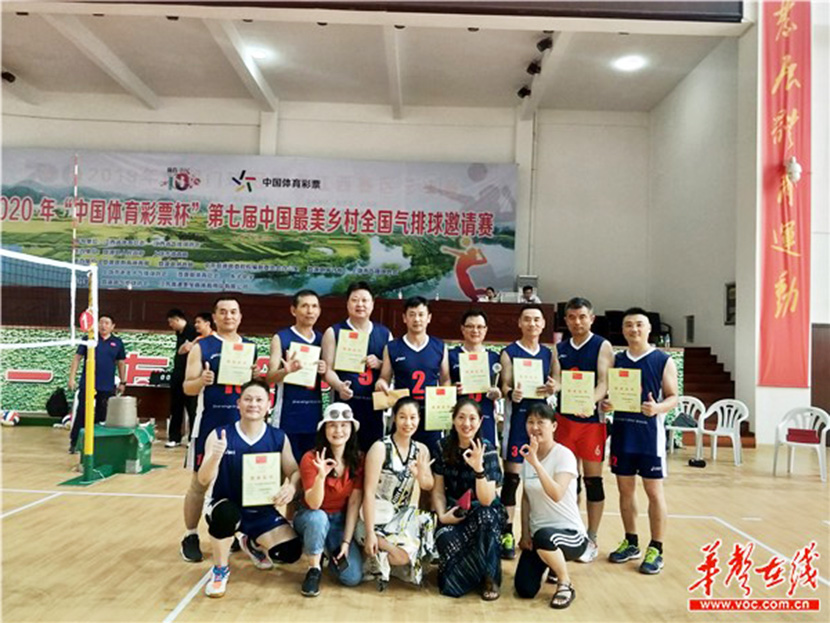 [新聞資訊】湖南泓冠獲第七屆中國最美鄉(xiāng)村氣排球邀請(qǐng)賽季軍