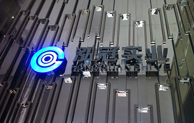 泓冠實業(yè)門店展廳